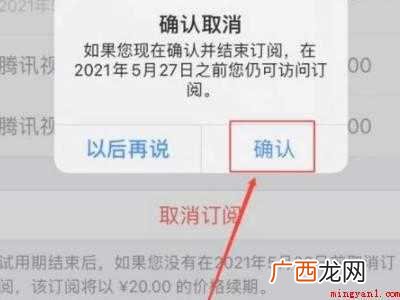 苹果11怎么关闭自动续费的具体操作步骤 苹果11怎么关闭自动续费