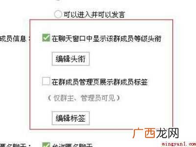 华为MateBook X中恢复qq群等级的具体操作步骤 qq群等级怎么恢复