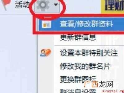 华为MateBook X中恢复qq群等级的具体操作步骤 qq群等级怎么恢复