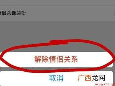 演示机型:Iphone 12 情侣空间怎么彻底清理