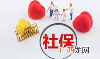 社保可以灵活就业人员吗 自己怎么买社保