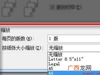 华为MateBook X a3纸怎么缩印在A4纸上