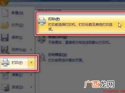 华为MateBook X a3纸怎么缩印在A4纸上