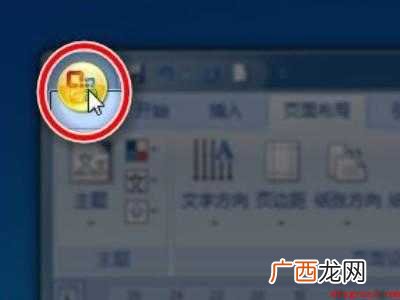 华为MateBook X a3纸怎么缩印在A4纸上