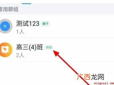 演示机型:Iphone 12 钉钉怎样移出群内成员