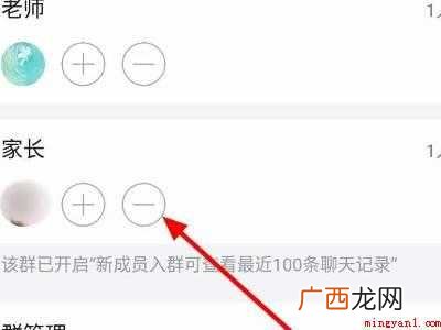 演示机型:Iphone 12 钉钉怎样移出群内成员