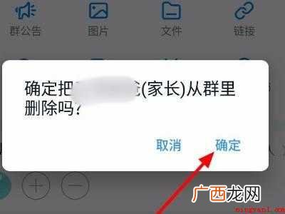 演示机型:Iphone 12 钉钉怎样移出群内成员