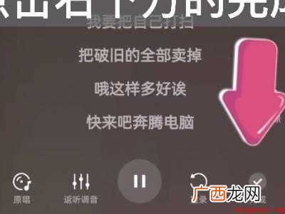 演示机型:Iphone 12 全民k歌设置照片轮流