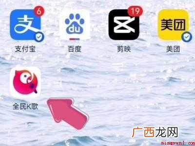 演示机型:Iphone 12 全民k歌设置照片轮流