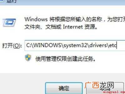 华为MateBook X下找到hosts文件位置的详细操作 hosts文件位置