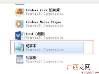 华为MateBook X下找到hosts文件位置的详细操作 hosts文件位置