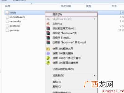华为MateBook X下找到hosts文件位置的详细操作 hosts文件位置