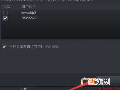 华为MateBook X上steam共享游戏怎么弄 steam共享游戏怎么弄