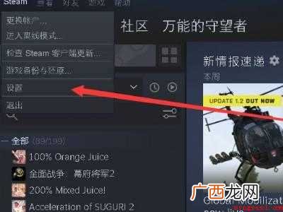 华为MateBook X上steam共享游戏怎么弄 steam共享游戏怎么弄