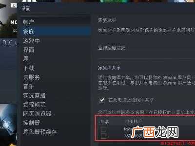 华为MateBook X上steam共享游戏怎么弄 steam共享游戏怎么弄
