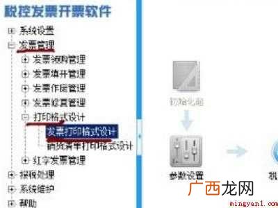 华为MateBook X设置发票打印边距多少的具体操作步骤 发票打印设置边距多少
