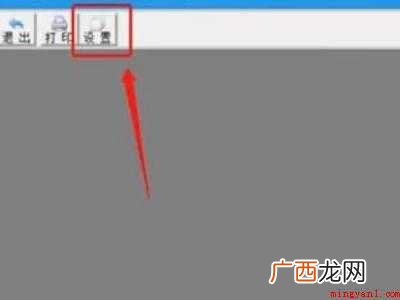 华为MateBook X设置发票打印边距多少的具体操作步骤 发票打印设置边距多少