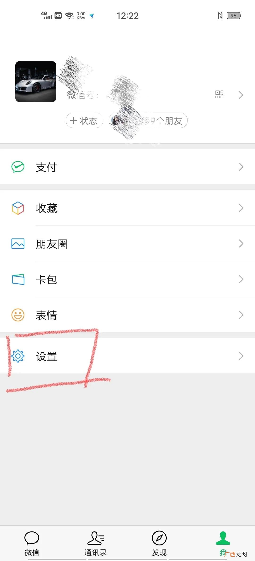 微信来电铃声怎么设置本地音乐