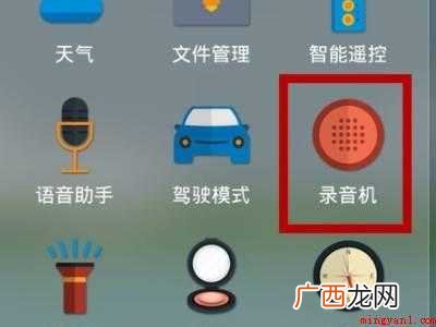 华为p40录音功能在哪里的具体操作步骤 华为p40录音功能在哪里