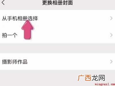 演示机型:Iphone 12 怎么在微信背景墙下添加文字