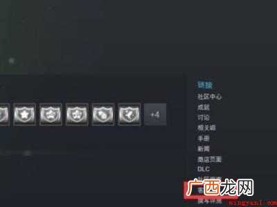 华为MateBook X退steam游戏助手上的东西怎么退 steam游戏助手上的东西怎么退