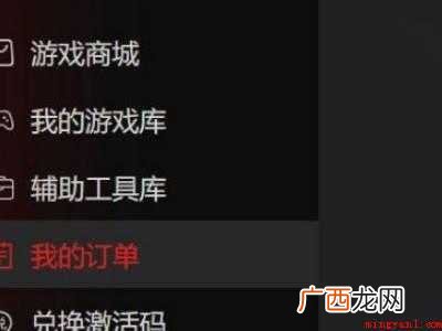 华为MateBook X退steam游戏助手上的东西怎么退 steam游戏助手上的东西怎么退