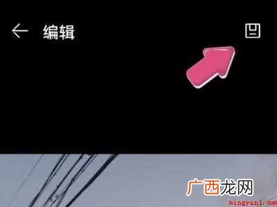 演示机型:Iphone 12 怎么在微信背景墙下添加文字