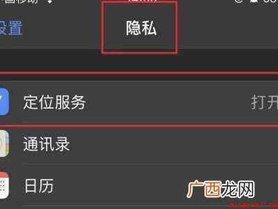 苹果手机行程记录查看的具体操作步骤 苹果手机行程记录查看
