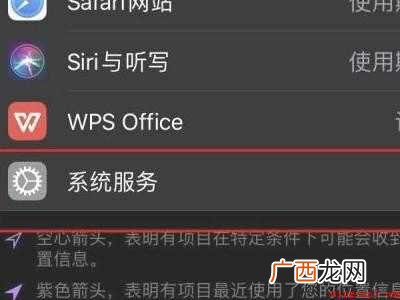 苹果手机行程记录查看的具体操作步骤 苹果手机行程记录查看