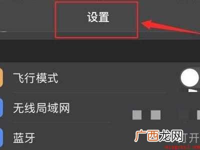 苹果手机行程记录查看的具体操作步骤 苹果手机行程记录查看