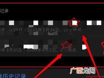 苹果手机行程记录查看的具体操作步骤 苹果手机行程记录查看
