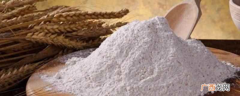 普通面粉和低筋面粉的区别 低筋面粉和普通面粉