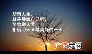 适合发朋友圈的照片句子 这些句子太好了