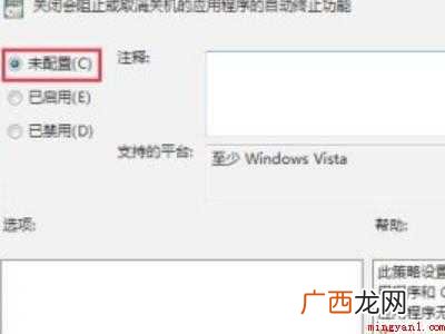 华为MateBook X解决win7卡死在关机界面的详细步骤 win7关机卡死在正在关机界面