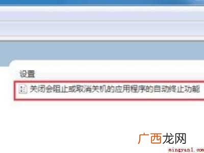 华为MateBook X解决win7卡死在关机界面的详细步骤 win7关机卡死在正在关机界面