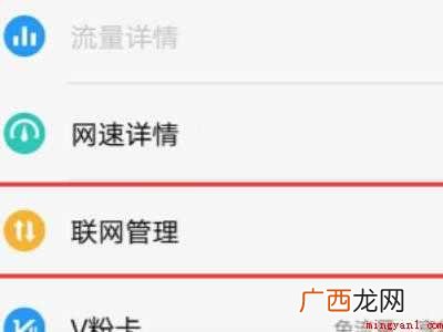vivo如何解除访问限制的具体操作步骤 vivo如何解除访问限制