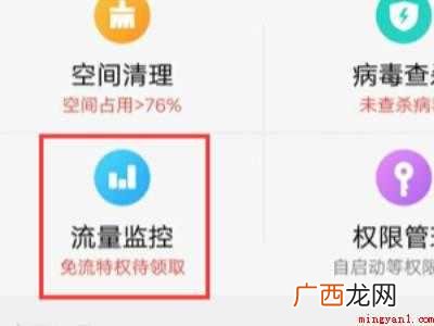 vivo如何解除访问限制的具体操作步骤 vivo如何解除访问限制