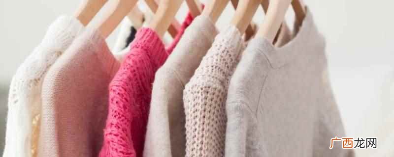 衣服发霉怎么办 寒假衣服放在寝室会发霉吗