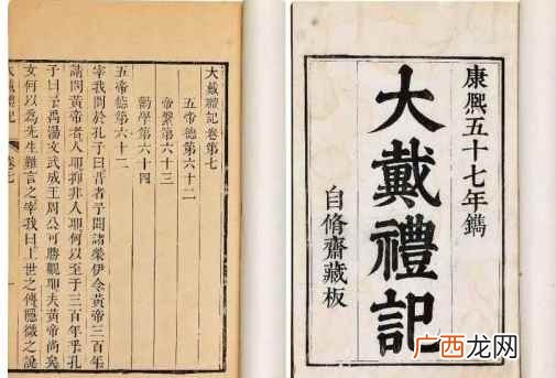 《礼记》是战国至秦汉年间儒家学者解释说明 礼记是谁写的