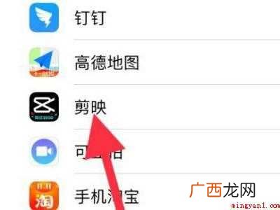 演示机型:Iphone 12 剪映录屏为什么没有声音
