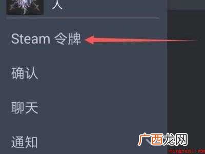 演示机型:Iphone 12 手机令牌steam怎么弄