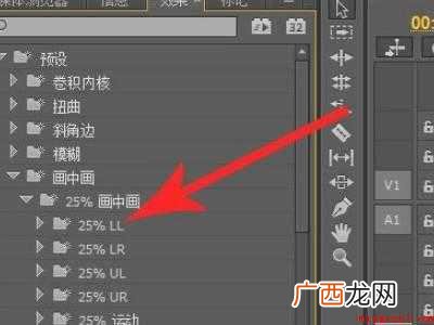 华为MateBook X选择pr导出预设的详细步骤 pr导出预设怎么选