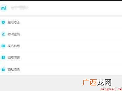 华为MateBook X注销原神账号的详细步骤 原神账号注销流程