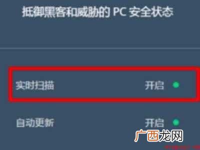 mcafee怎么添加信任文件的具体操作步骤 mcafee怎么添加信任文件
