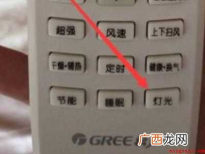 格力KFR 空调上的灯光怎么关闭
