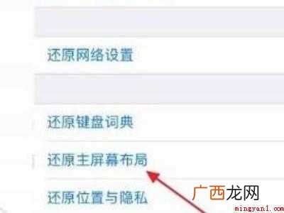 ios14取消自动排列图标的具体操作步骤 ios14取消自动排列图标