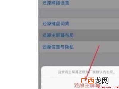 ios14取消自动排列图标的具体操作步骤 ios14取消自动排列图标