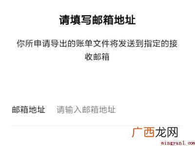 演示机型:Iphone 12 微信账单怎么导出excel格式