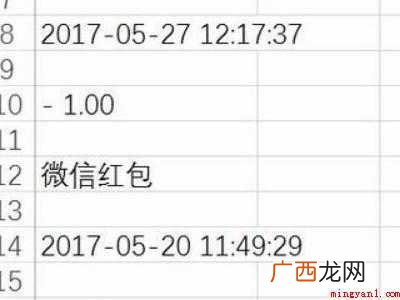 演示机型:Iphone 12 微信账单怎么导出excel格式