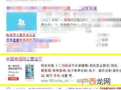 华为MateBook X下电信卡怎么查实名姓名共有4步 电信卡怎么查实名姓名